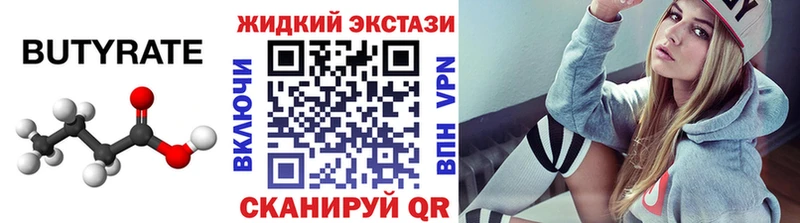 МЕГА ТОР  где можно купить   Кедровый  БУТИРАТ Butirat 
