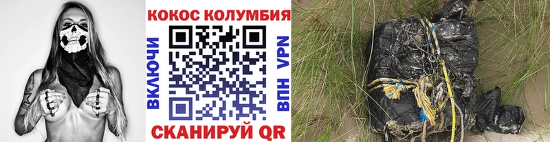 КОКАИН 99%  Кедровый 