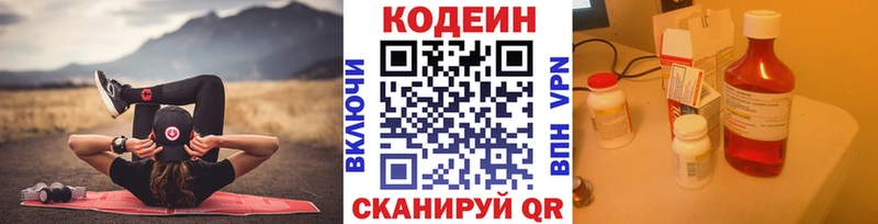 купить закладку  Кедровый  Кодеин напиток Lean (лин) 